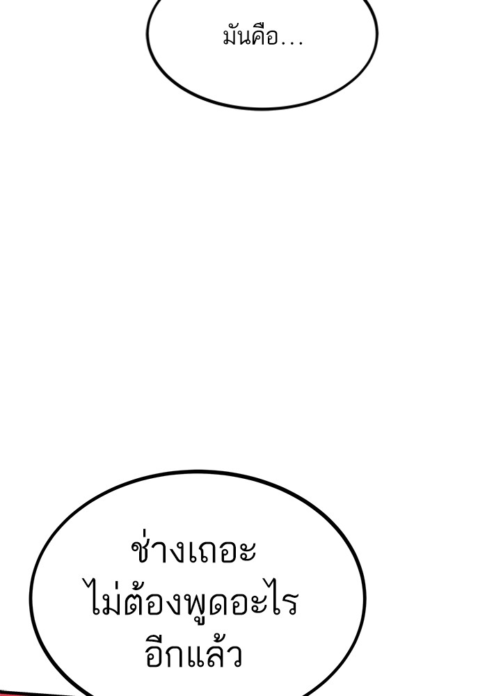 Ultra Alter ตอนที่ 101 101