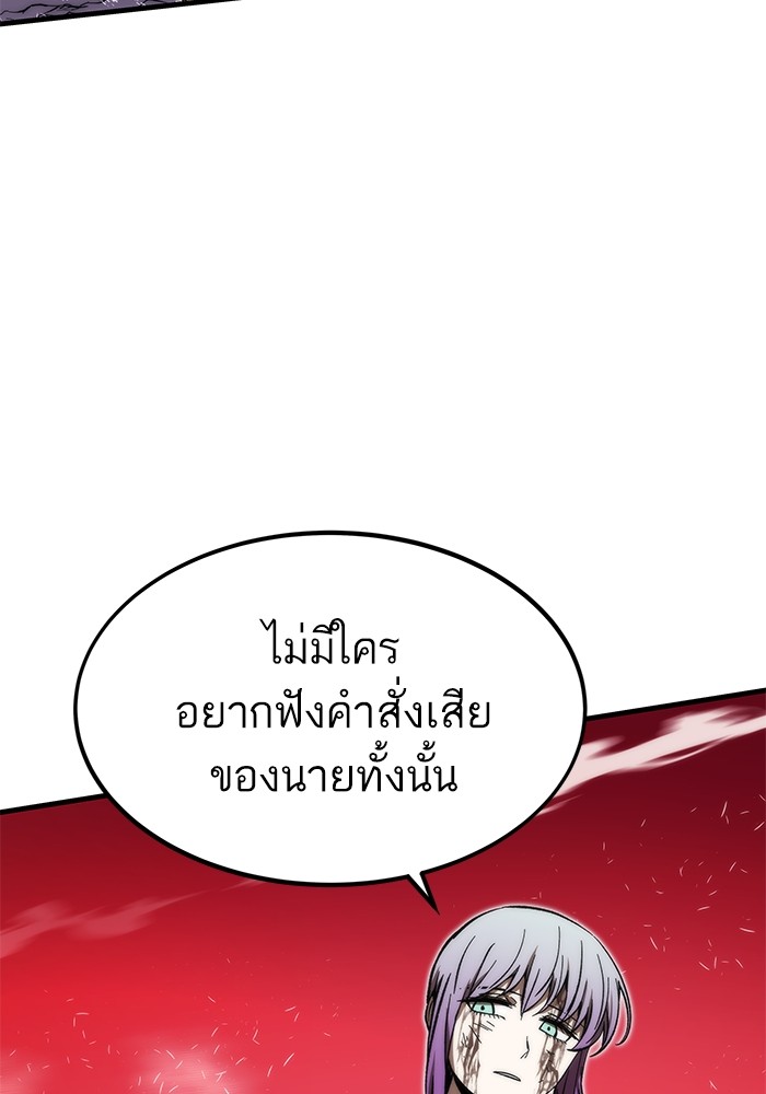 Ultra Alter ตอนที่ 101 103