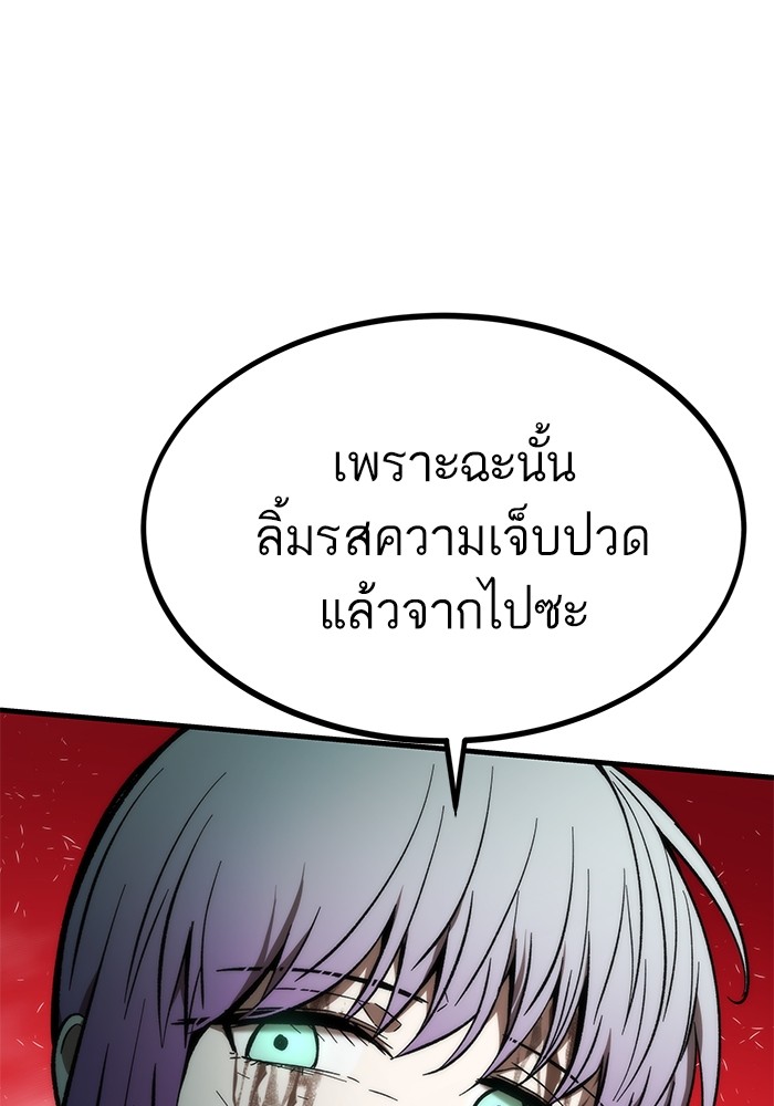 Ultra Alter ตอนที่ 101 105