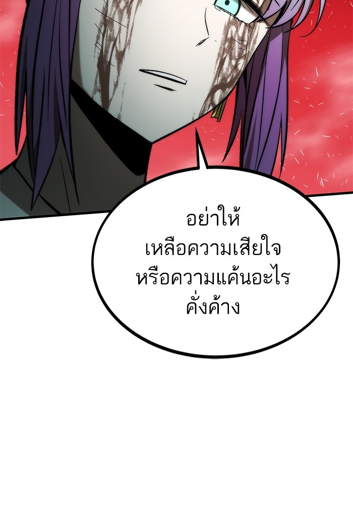Ultra Alter ตอนที่ 101 106
