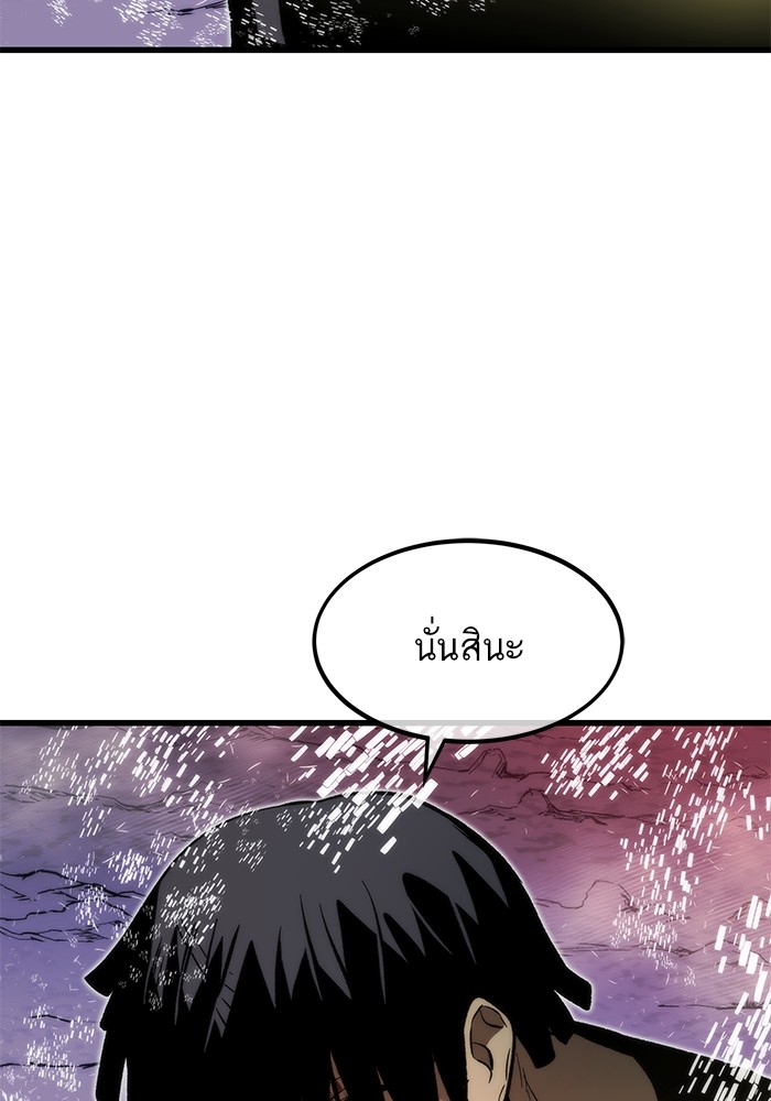 Ultra Alter ตอนที่ 101 108
