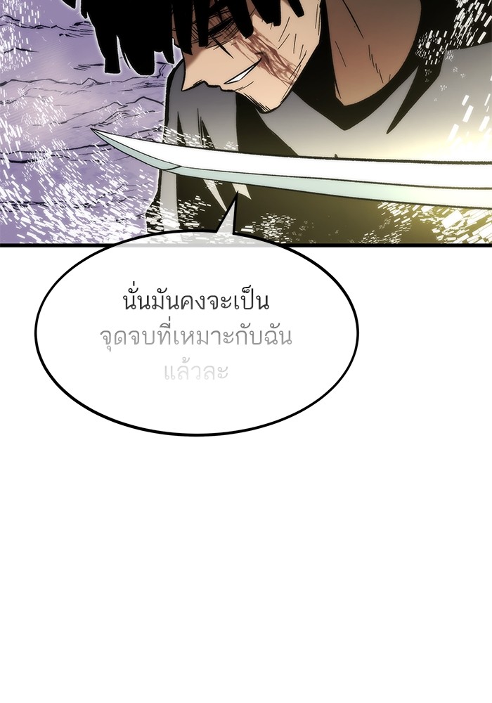 Ultra Alter ตอนที่ 101 109