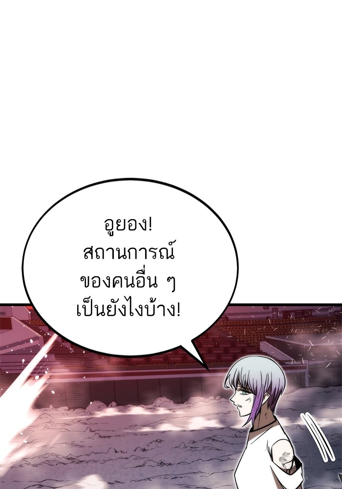 Ultra Alter ตอนที่ 101 113