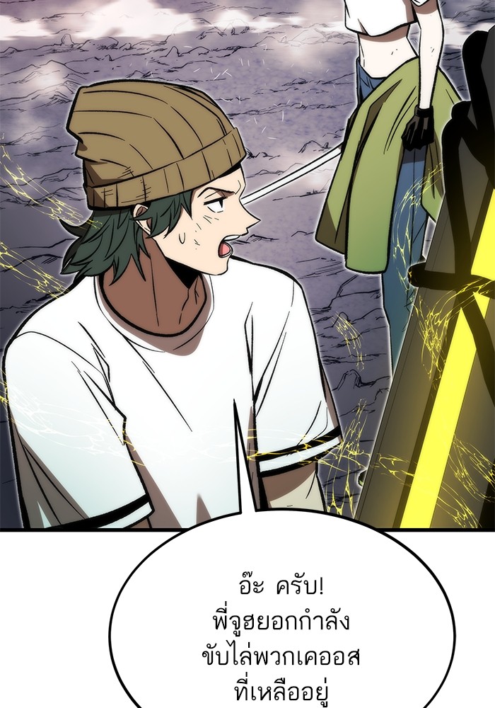 Ultra Alter ตอนที่ 101 114