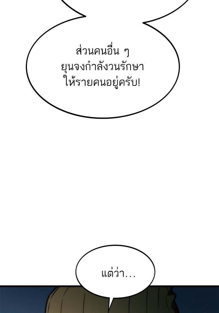 Ultra Alter ตอนที่ 101 115