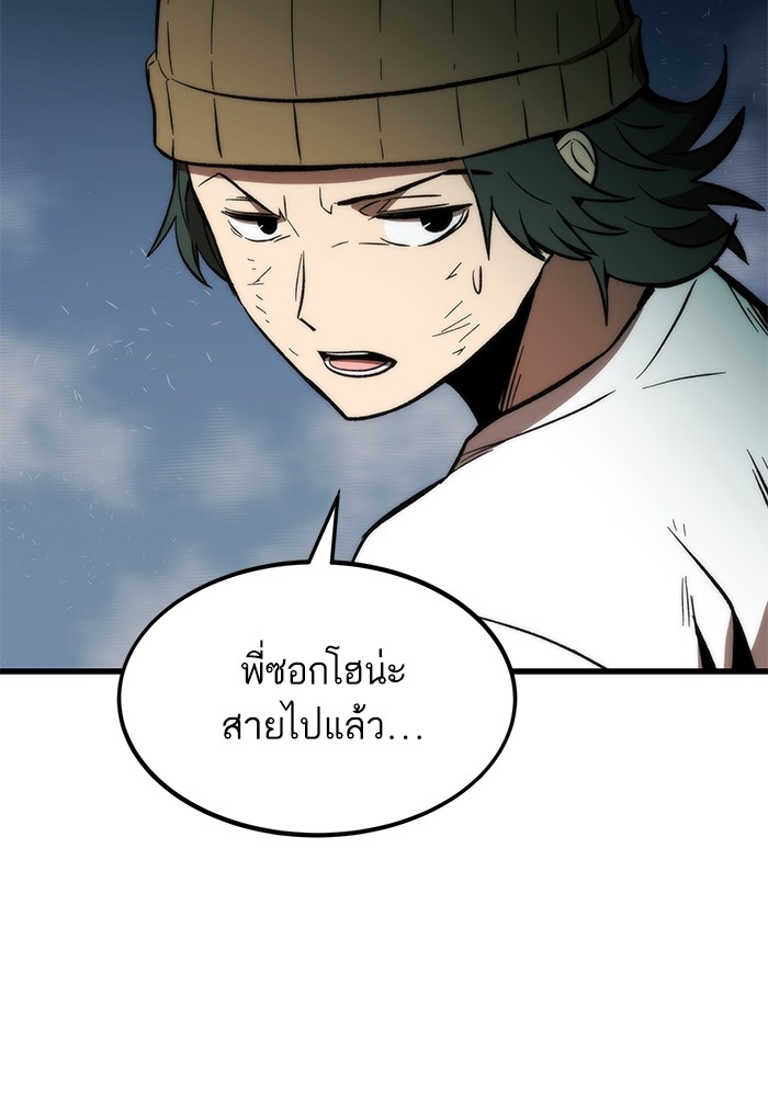 Ultra Alter ตอนที่ 101 116