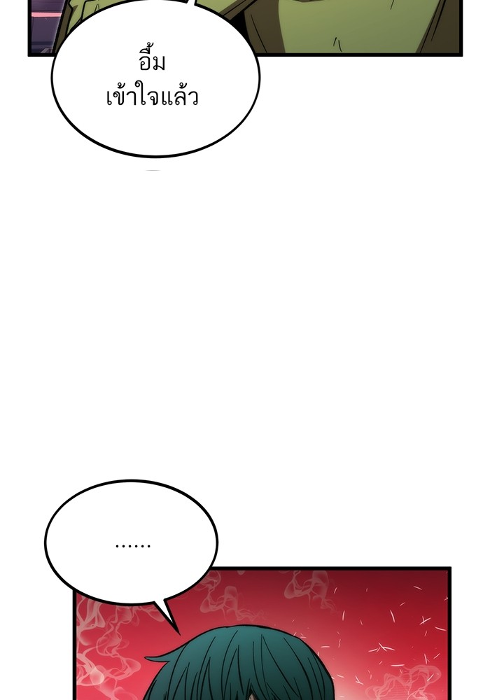 Ultra Alter ตอนที่ 101 118