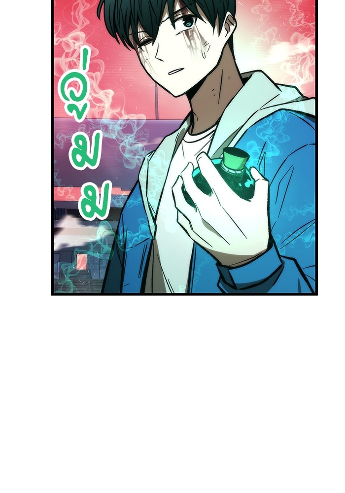 Ultra Alter ตอนที่ 101 119