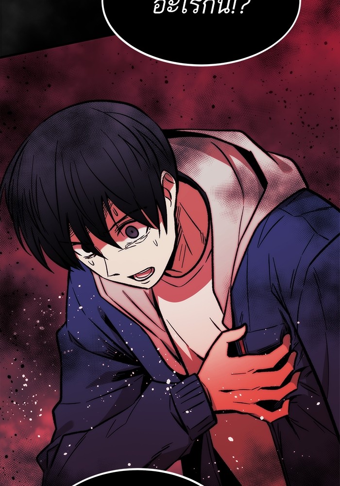 Ultra Alter ตอนที่ 101 122