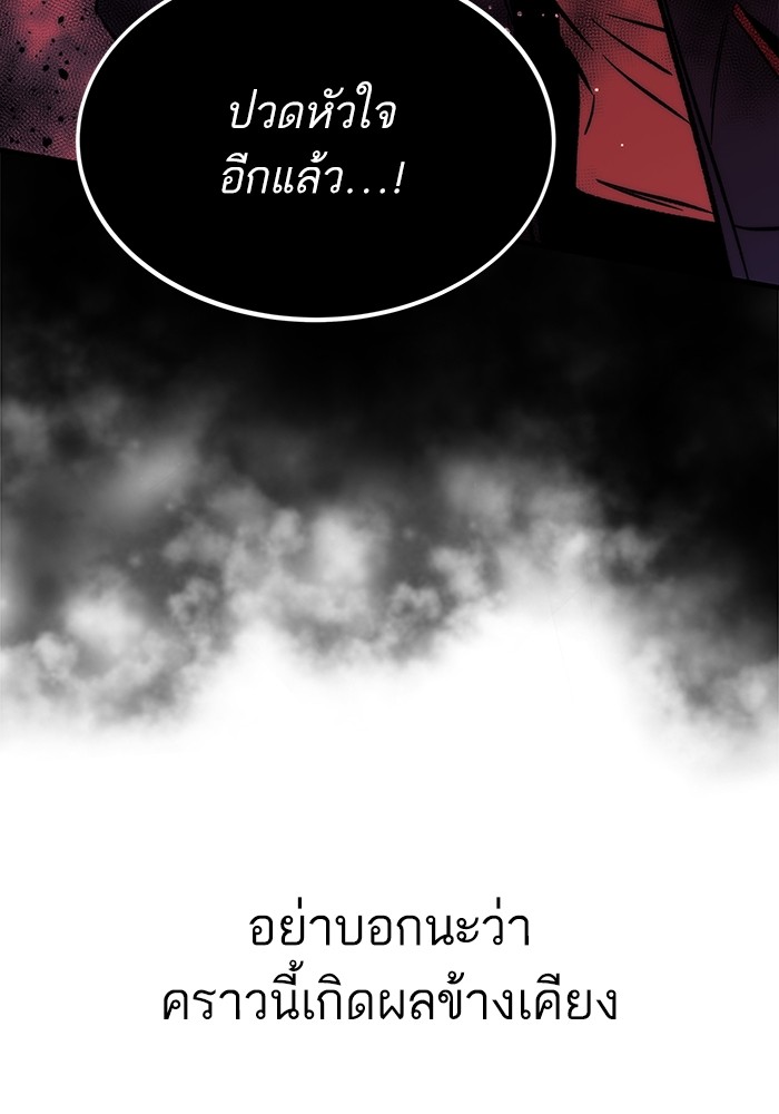 Ultra Alter ตอนที่ 101 123