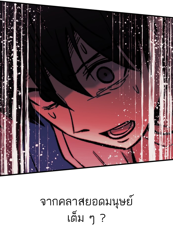Ultra Alter ตอนที่ 101 124
