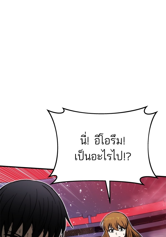 Ultra Alter ตอนที่ 101 125