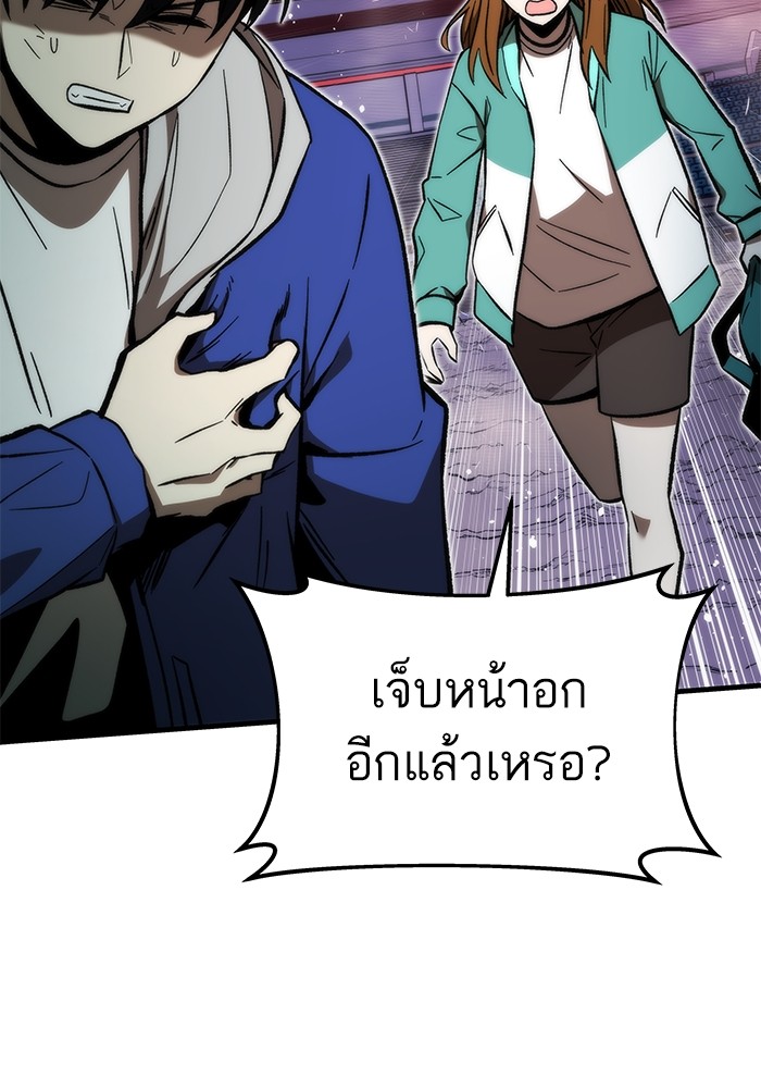 Ultra Alter ตอนที่ 101 126