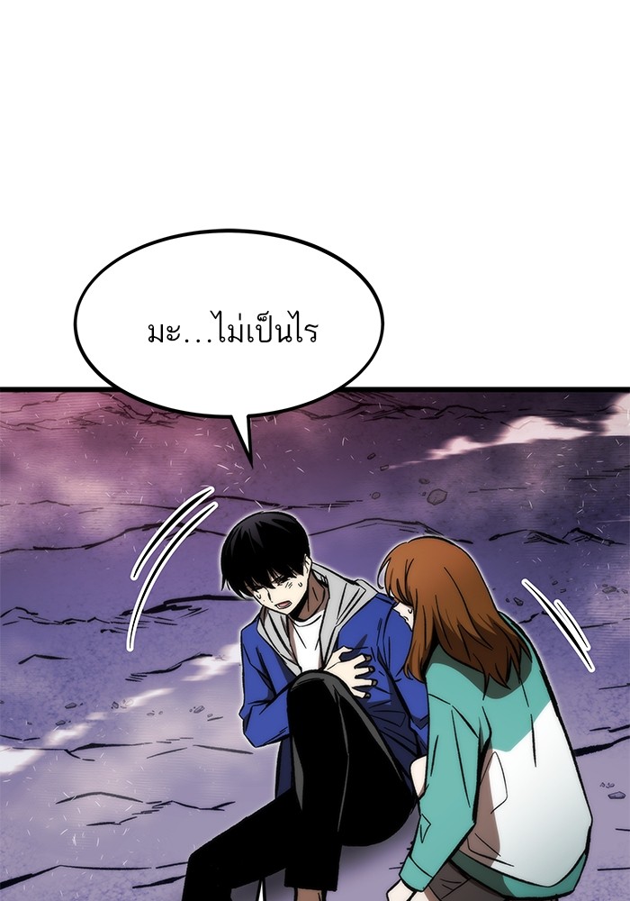 Ultra Alter ตอนที่ 101 127