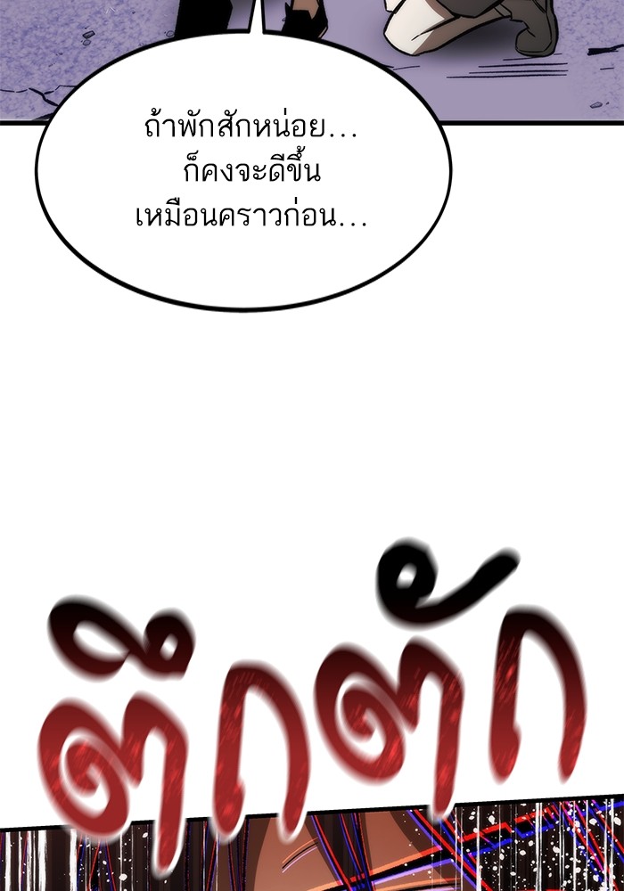 Ultra Alter ตอนที่ 101 128