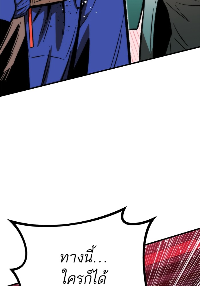 Ultra Alter ตอนที่ 101 131