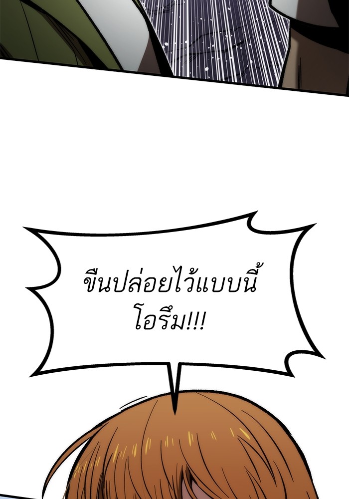 Ultra Alter ตอนที่ 101 133