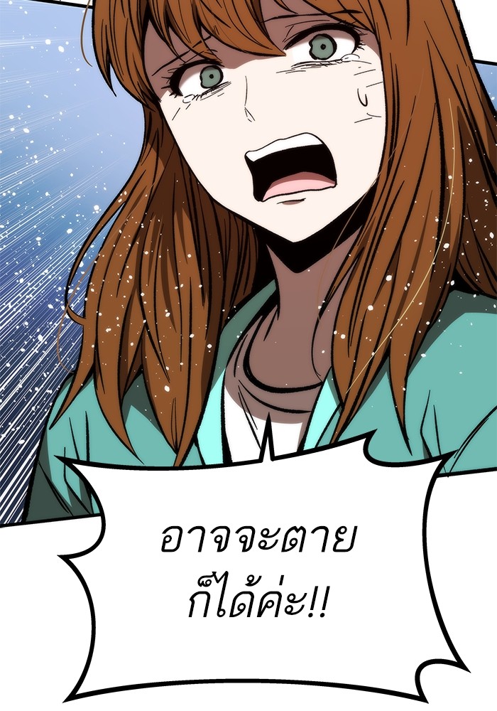 Ultra Alter ตอนที่ 101 134