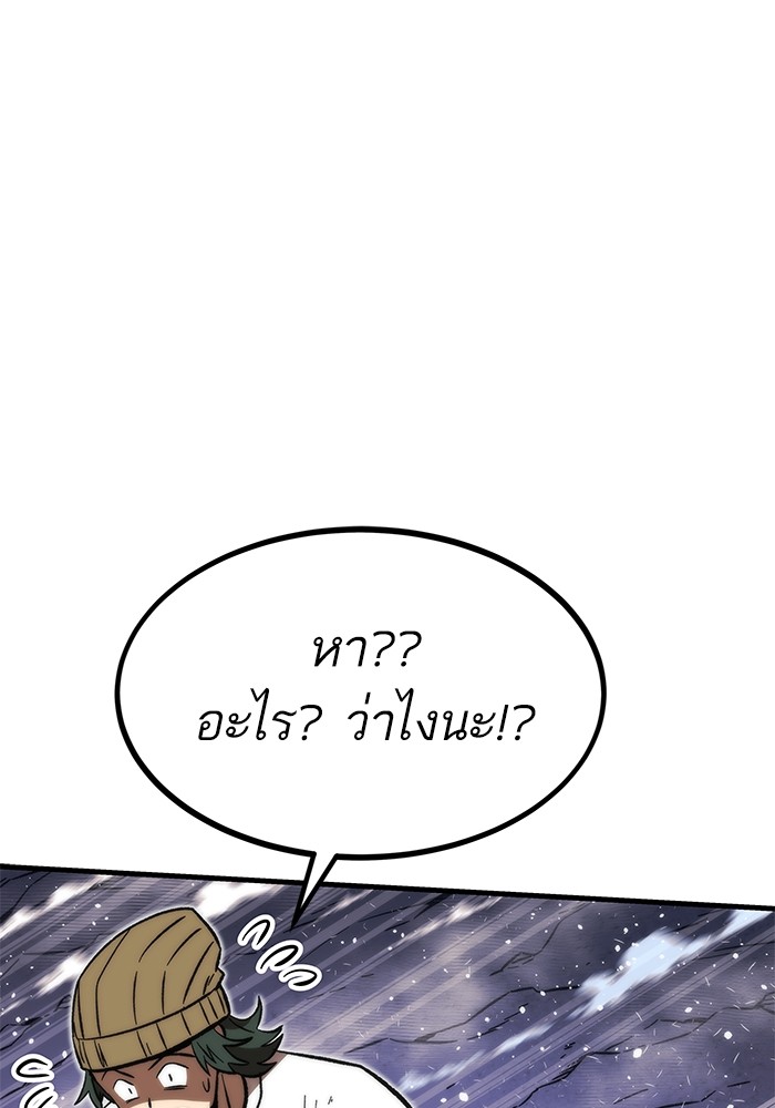 Ultra Alter ตอนที่ 101 135