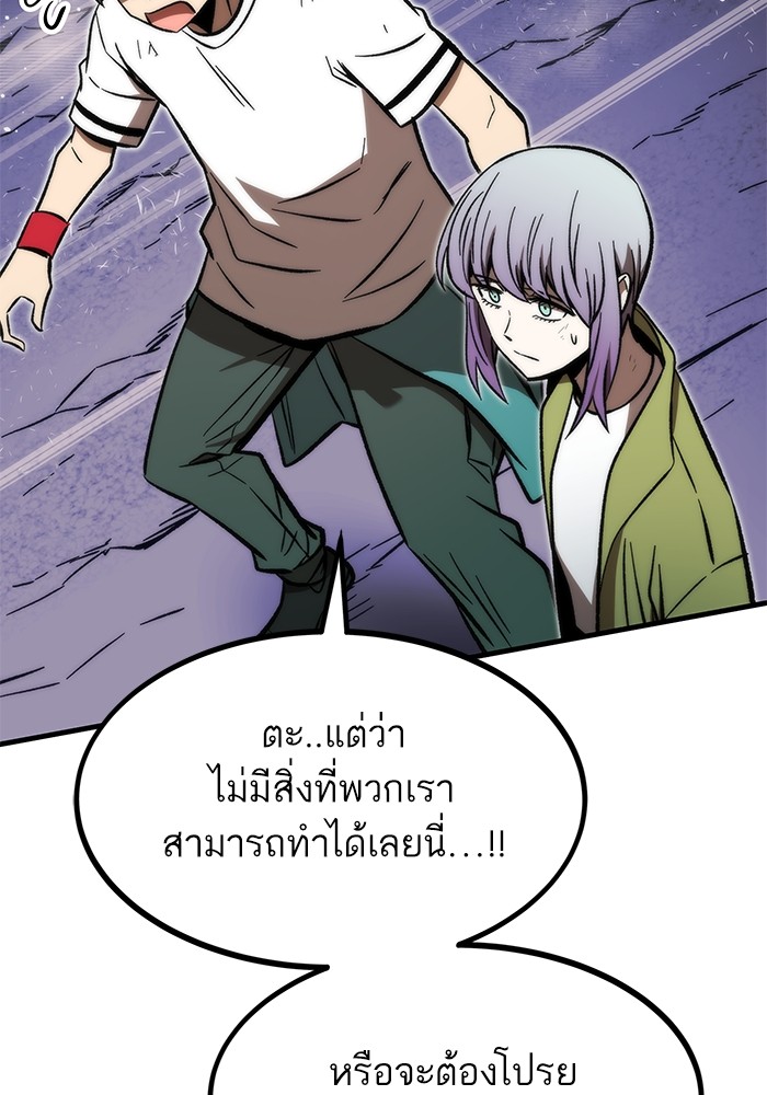 Ultra Alter ตอนที่ 101 136