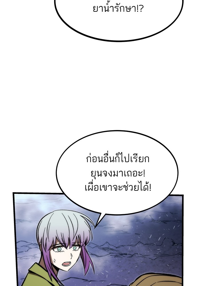 Ultra Alter ตอนที่ 101 137