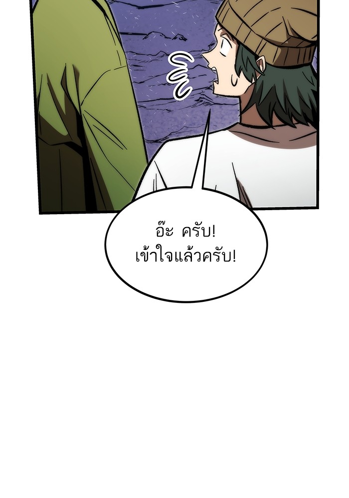 Ultra Alter ตอนที่ 101 138