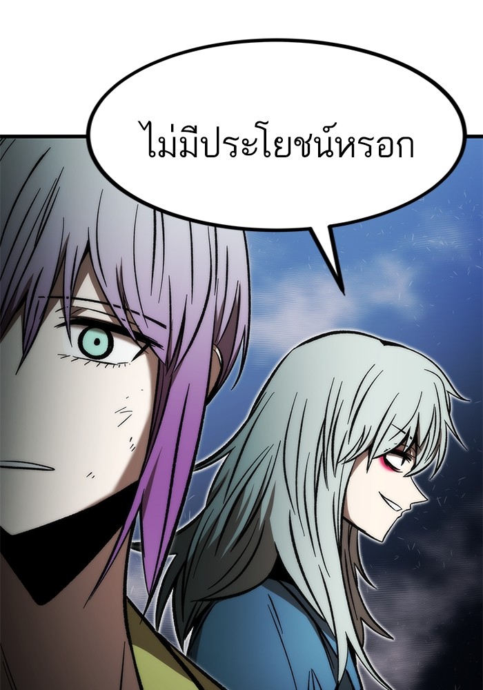 Ultra Alter ตอนที่ 101 139