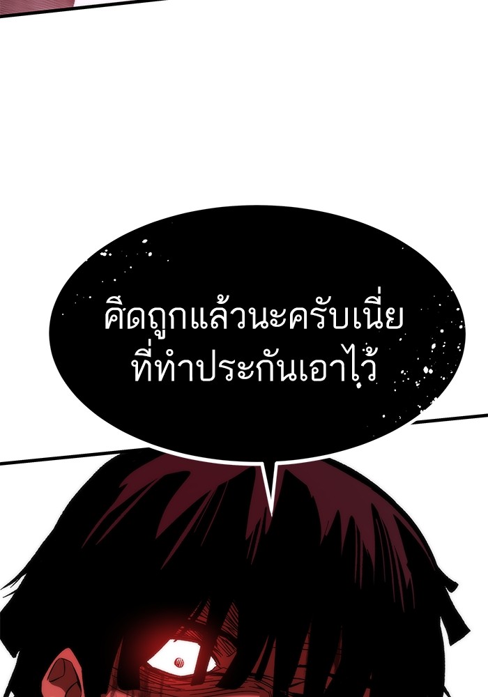 Ultra Alter ตอนที่ 101 14