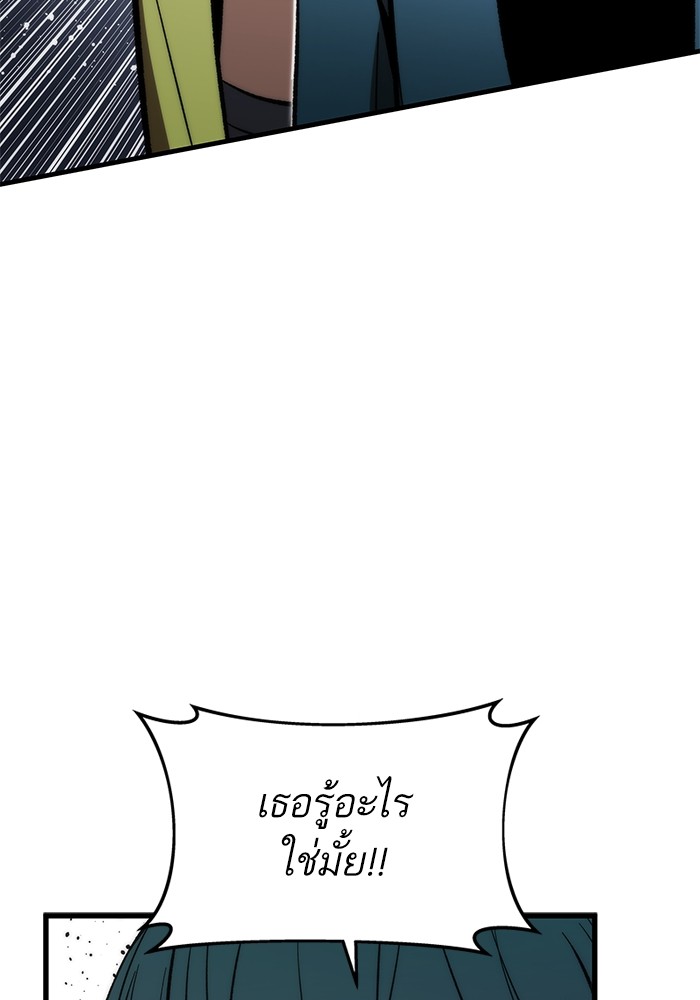 Ultra Alter ตอนที่ 101 142