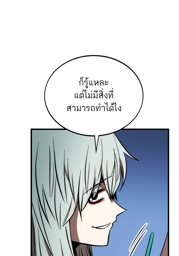 Ultra Alter ตอนที่ 101 144