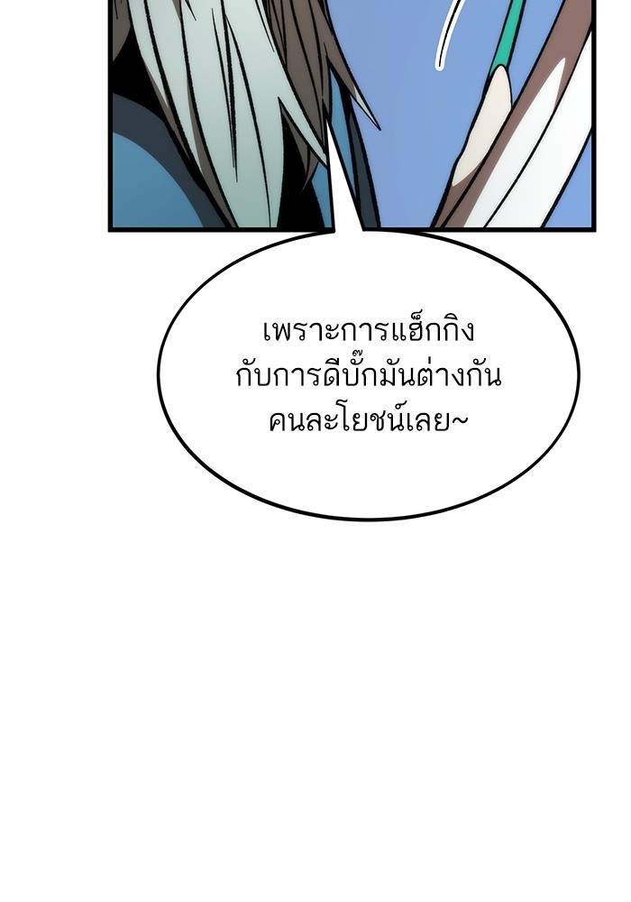 Ultra Alter ตอนที่ 101 145