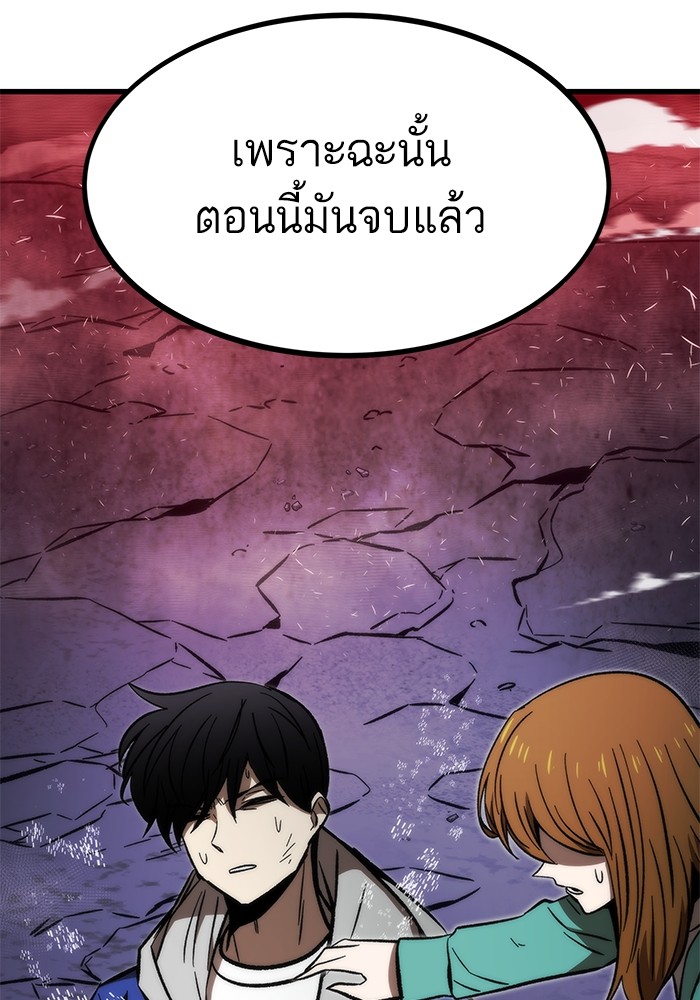 Ultra Alter ตอนที่ 101 146