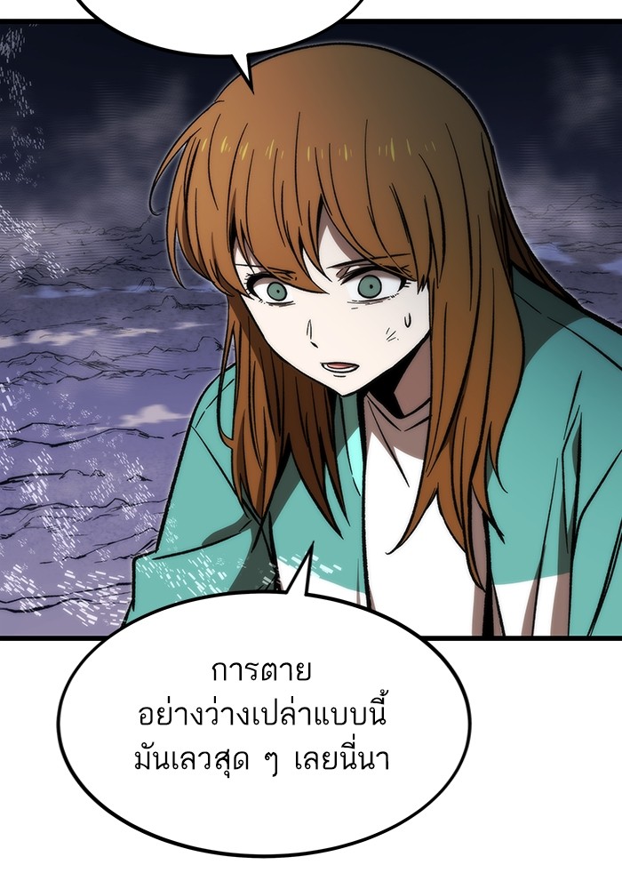 Ultra Alter ตอนที่ 101 149