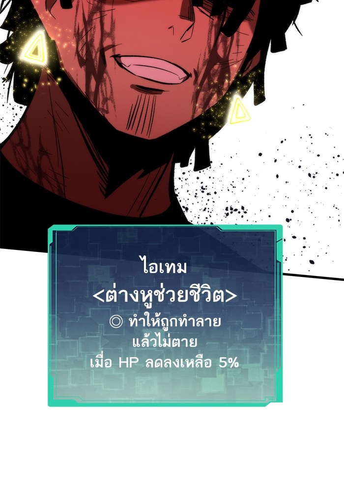 Ultra Alter ตอนที่ 101 15