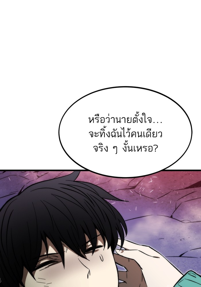 Ultra Alter ตอนที่ 101 150