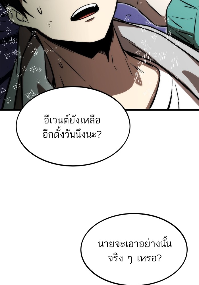 Ultra Alter ตอนที่ 101 151