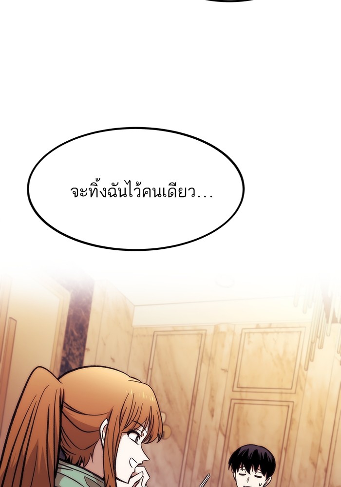 Ultra Alter ตอนที่ 101 152