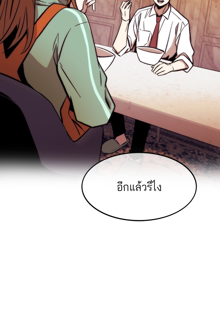 Ultra Alter ตอนที่ 101 153