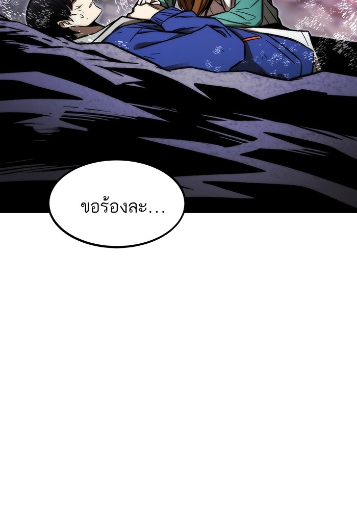 Ultra Alter ตอนที่ 101 155