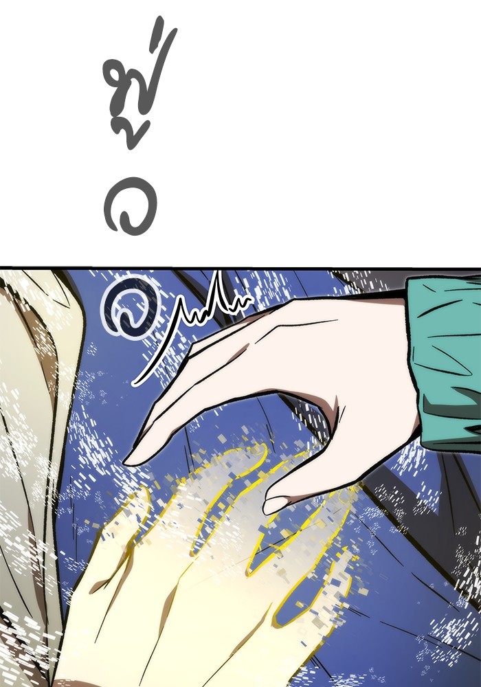 Ultra Alter ตอนที่ 101 156