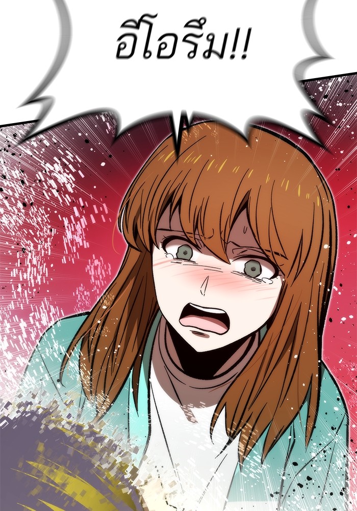 Ultra Alter ตอนที่ 101 158