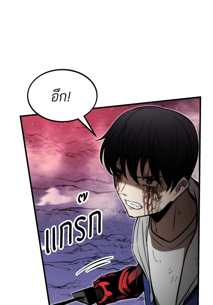 Ultra Alter ตอนที่ 101 16