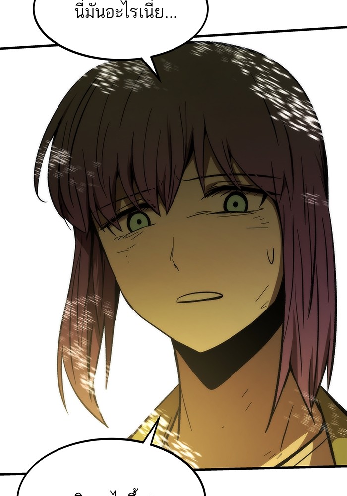 Ultra Alter ตอนที่ 101 161