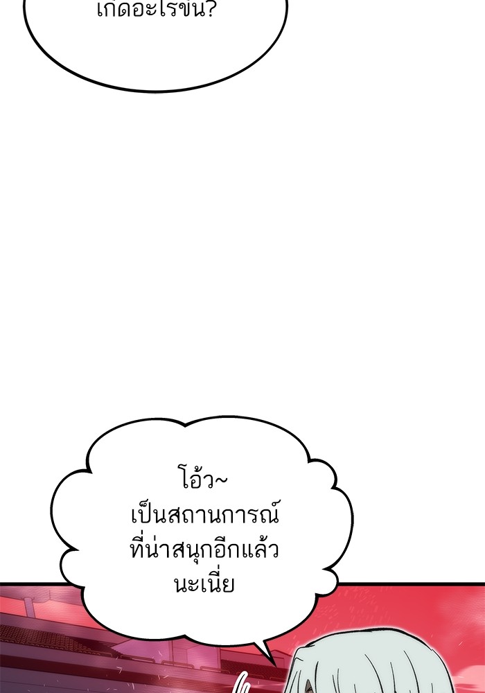 Ultra Alter ตอนที่ 101 162