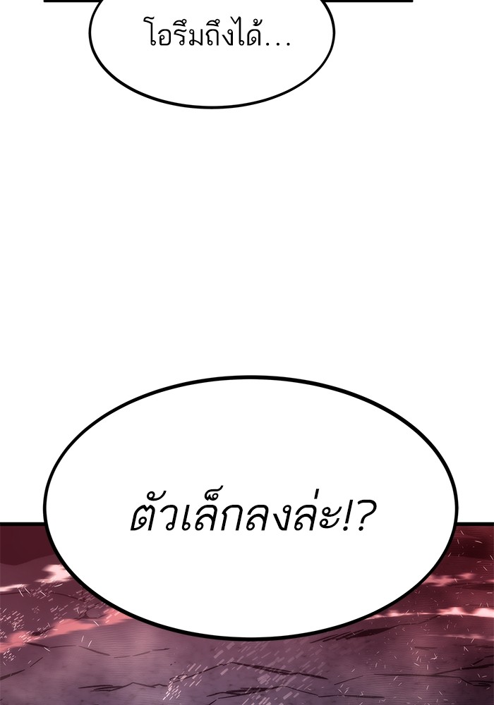 Ultra Alter ตอนที่ 101 165