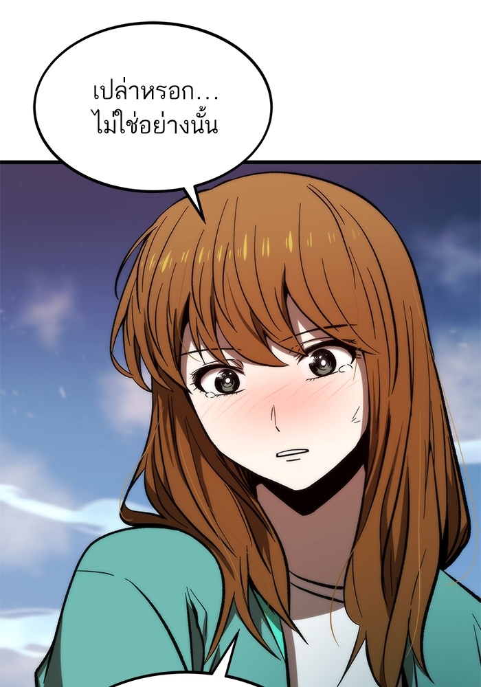 Ultra Alter ตอนที่ 101 168