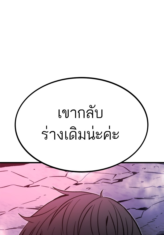 Ultra Alter ตอนที่ 101 172