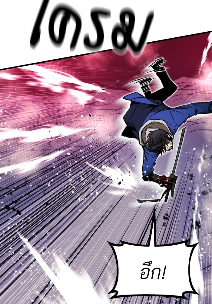 Ultra Alter ตอนที่ 101 20