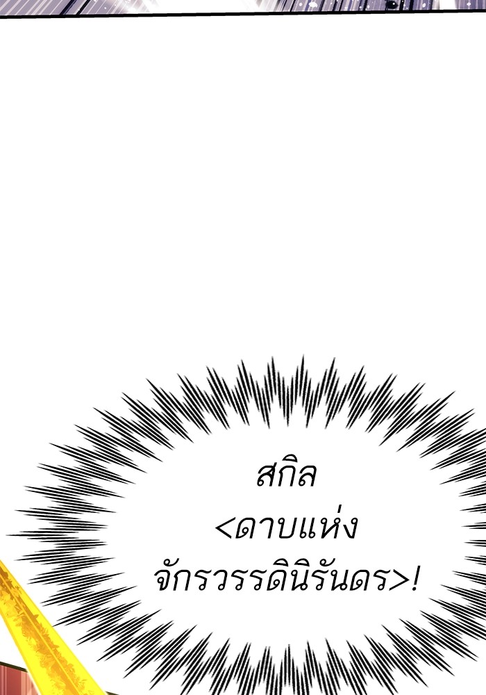 Ultra Alter ตอนที่ 101 21