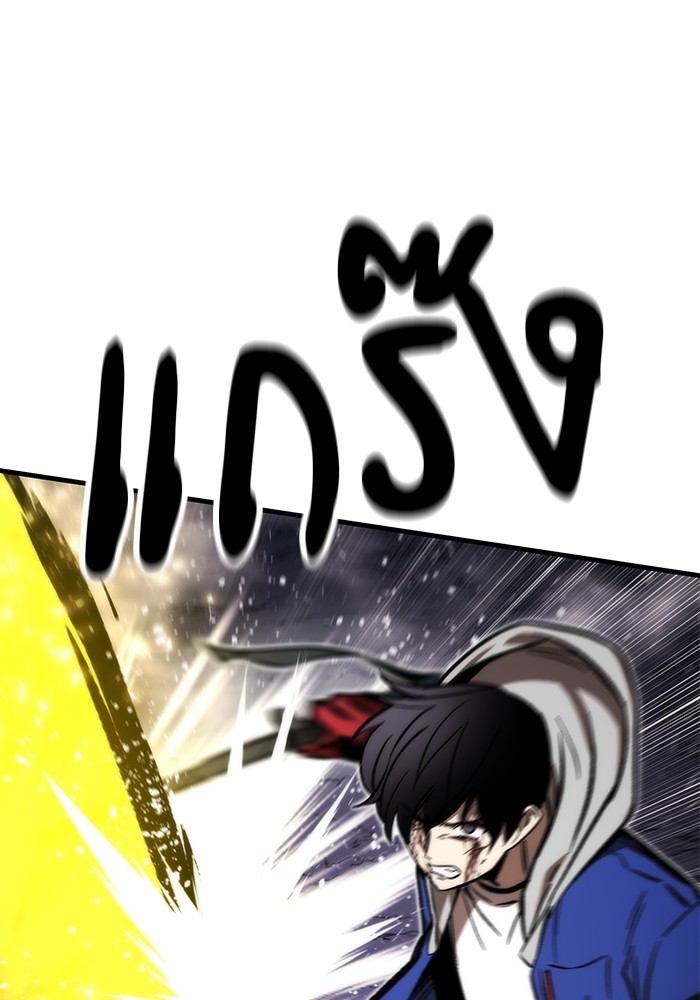 Ultra Alter ตอนที่ 101 24